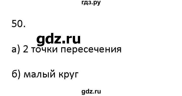 ГДЗ по математике 4 класс Рудницкая дидактические материалы  часть 2. страница - 41, Решебник