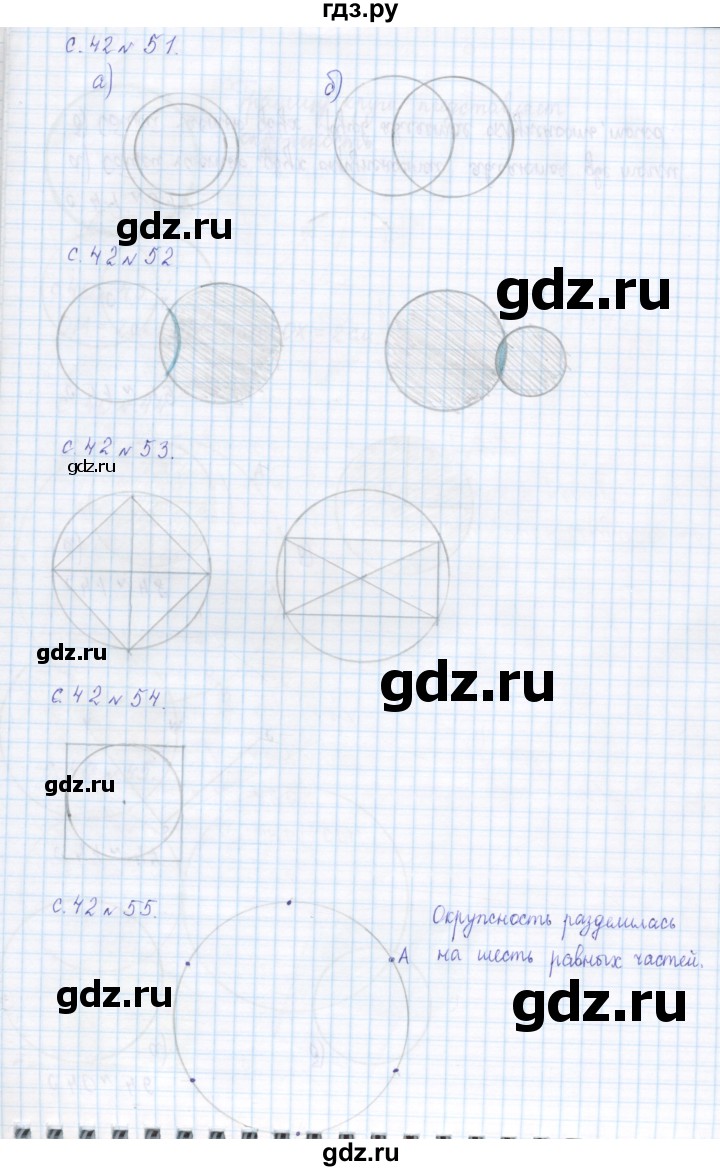 ГДЗ по математике 4 класс Рудницкая дидактические материалы  часть 2. страница - 42, Решебник