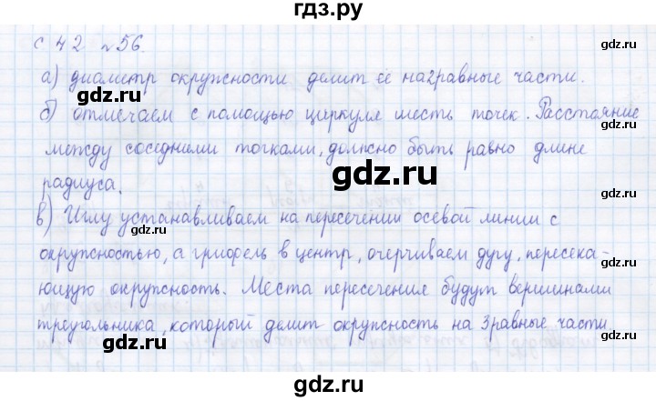 ГДЗ по математике 4 класс Рудницкая дидактические материалы  часть 2. страница - 42, Решебник