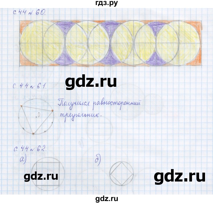 ГДЗ по математике 4 класс Рудницкая дидактические материалы  часть 2. страница - 44, Решебник