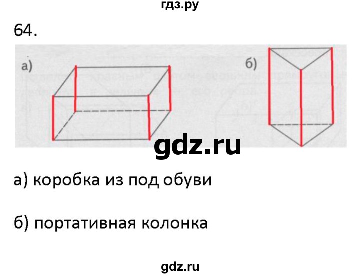 ГДЗ по математике 4 класс Рудницкая дидактические материалы  часть 2. страница - 45, Решебник