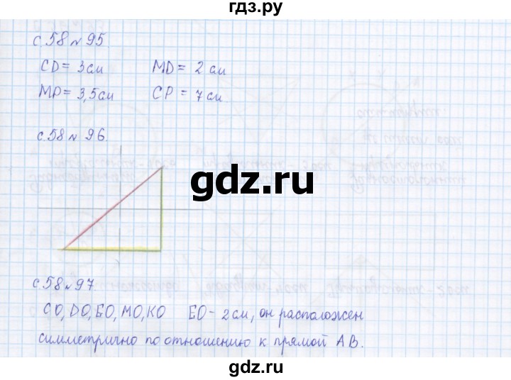 ГДЗ по математике 4 класс Рудницкая дидактические материалы  часть 2. страница - 58, Решебник