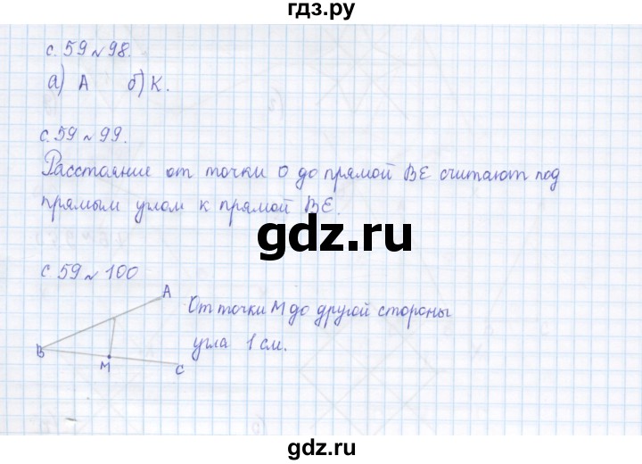 ГДЗ по математике 4 класс Рудницкая дидактические материалы  часть 2. страница - 59, Решебник