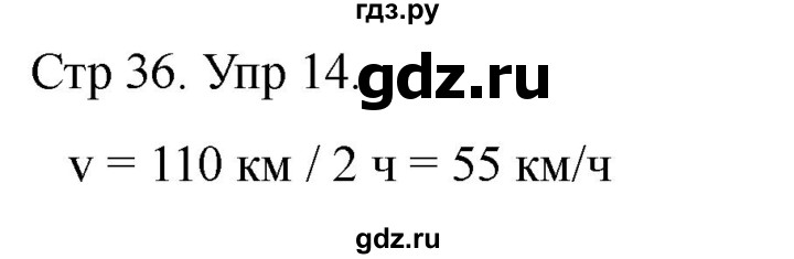 ГДЗ по математике 4 класс Рудницкая дидактические материалы  раздел II - 14, Решебник 2023