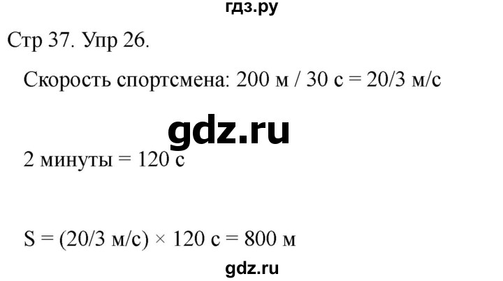 ГДЗ по математике 4 класс Рудницкая дидактические материалы  раздел II - 26, Решебник 2023