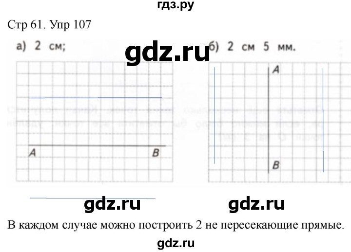 ГДЗ по математике 4 класс Рудницкая дидактические материалы  раздел V - 107, Решебник 2023