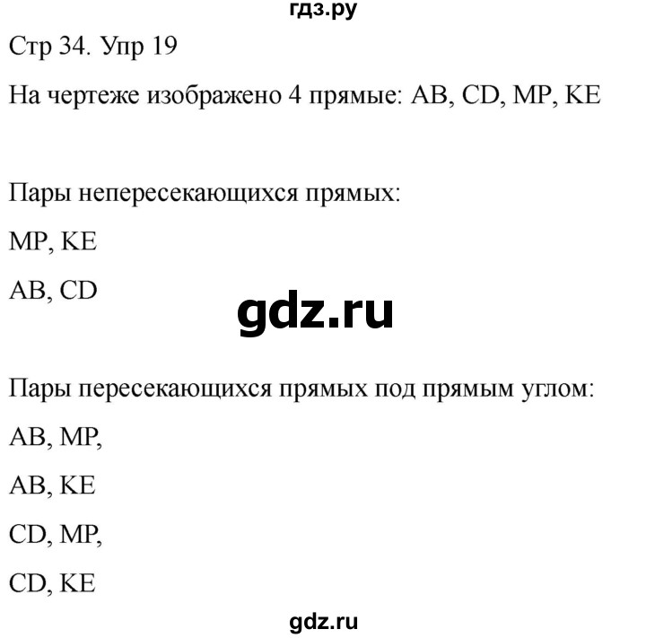 ГДЗ по математике 4 класс Рудницкая дидактические материалы  раздел V - 19, Решебник 2023