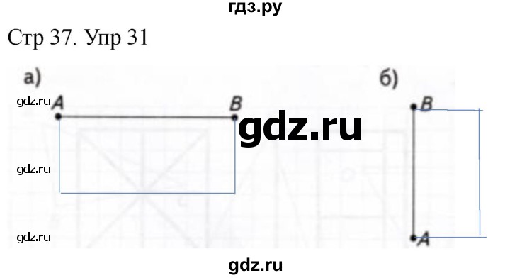 ГДЗ по математике 4 класс Рудницкая дидактические материалы  раздел V - 31, Решебник 2023