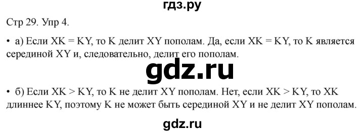 ГДЗ по математике 4 класс Рудницкая дидактические материалы  раздел V - 4, Решебник 2023