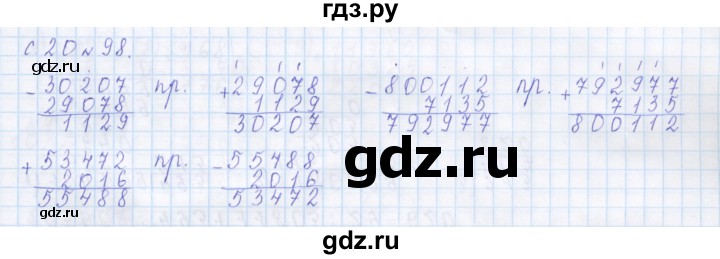 ГДЗ по математике 4 класс Рудницкая дидактические материалы  раздел I - 98, Решебник №1 2018
