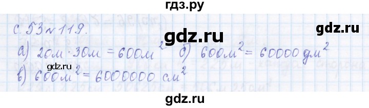 ГДЗ по математике 4 класс Рудницкая дидактические материалы  раздел II - 119, Решебник №1 2018