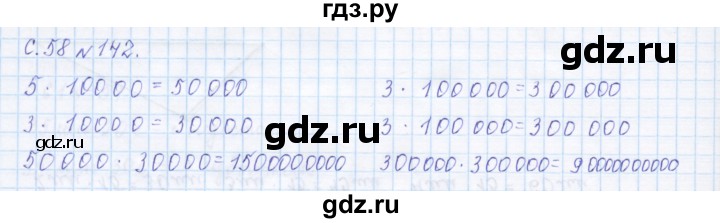 ГДЗ по математике 4 класс Рудницкая дидактические материалы  раздел II - 142, Решебник №1 2018