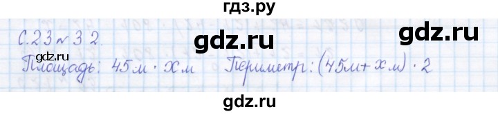 ГДЗ по математике 4 класс Рудницкая дидактические материалы  раздел IV - 32, Решебник №1 2018