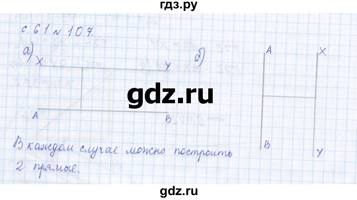 ГДЗ по математике 4 класс Рудницкая дидактические материалы  раздел V - 107, Решебник №1 2018