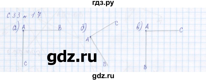 ГДЗ по математике 4 класс Рудницкая дидактические материалы  раздел V - 17, Решебник №1 2018
