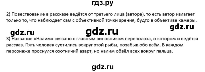 ГДЗ по русскому языку 7 класс Воителева   задание - 115, Решебник