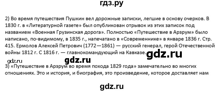 ГДЗ по русскому языку 7 класс Воителева   задание - 127, Решебник