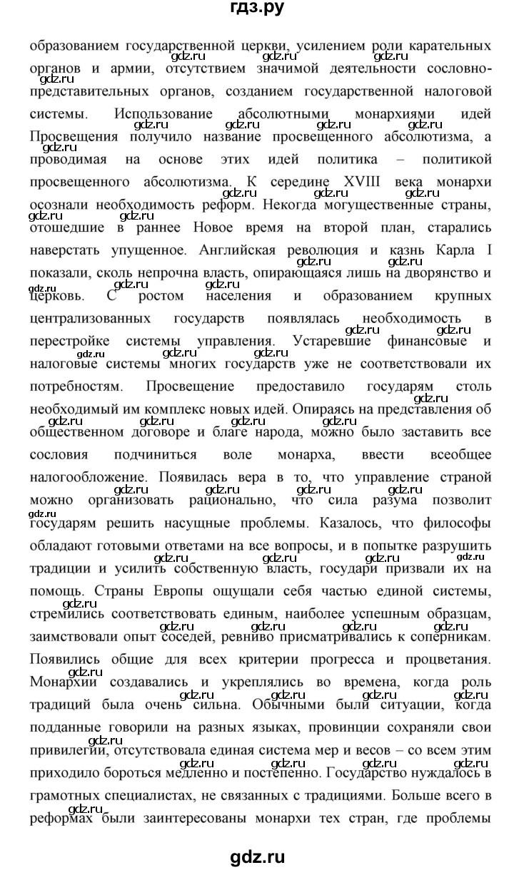 ГДЗ по истории 8 класс  Бовыкин   страница - 105, Решебник
