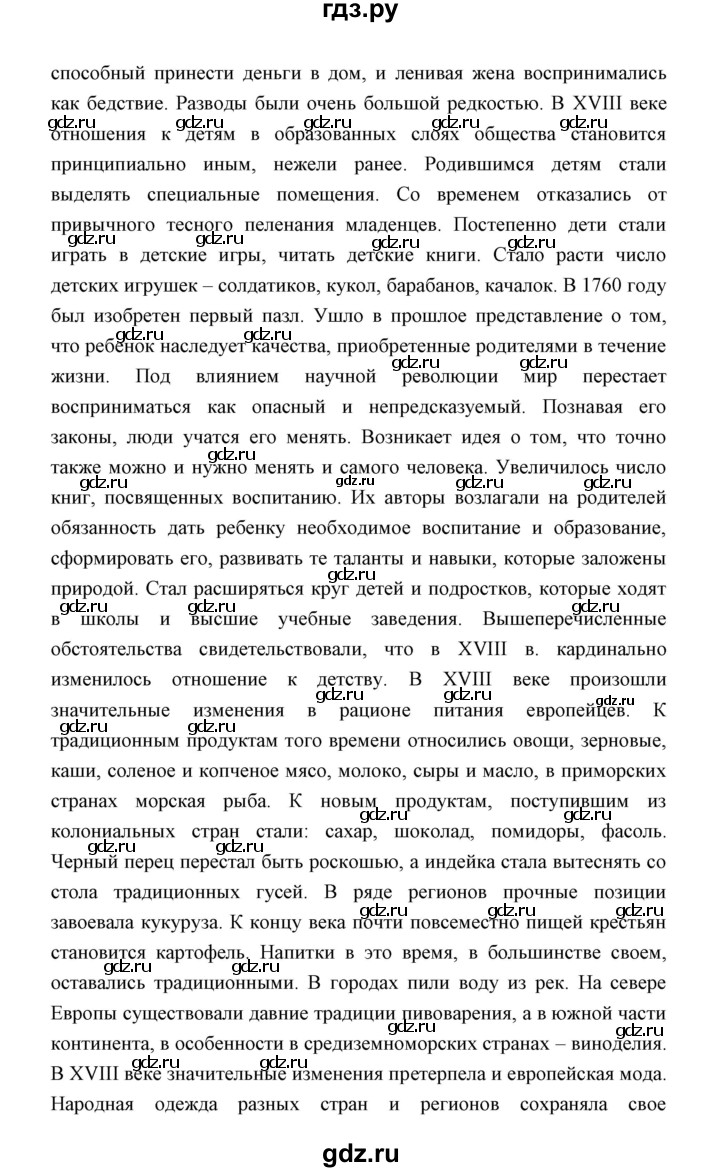 ГДЗ по истории 8 класс  Бовыкин   страница - 28, Решебник