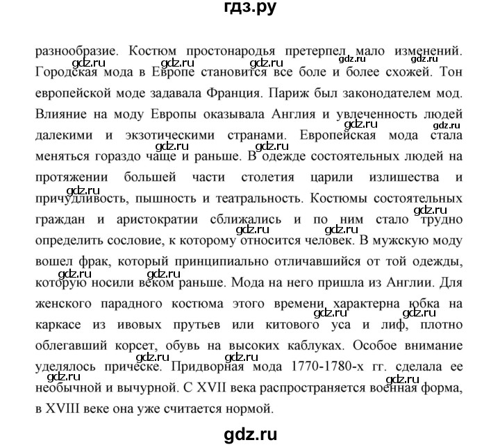 ГДЗ по истории 8 класс  Бовыкин   страница - 28, Решебник