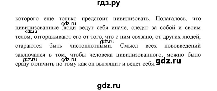 ГДЗ по истории 8 класс  Бовыкин   страница - 37, Решебник