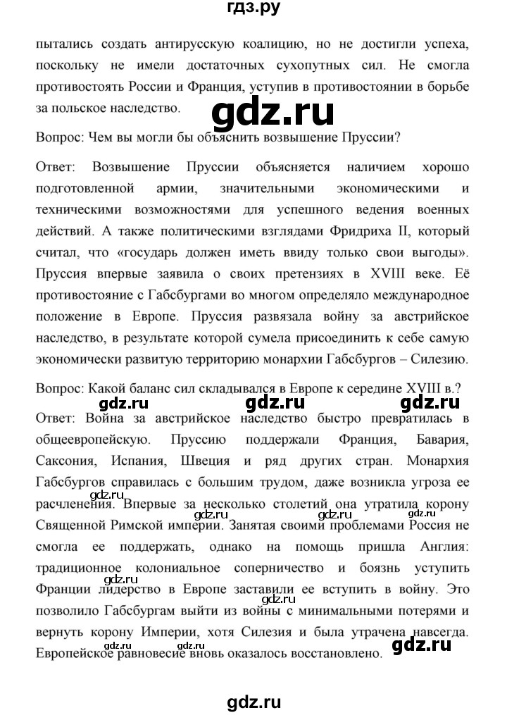 ГДЗ по истории 8 класс  Бовыкин   страница - 59, Решебник