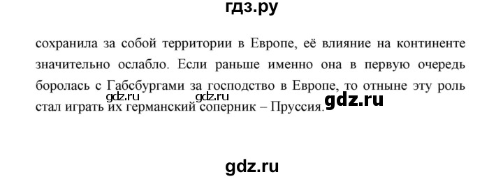 ГДЗ по истории 8 класс  Бовыкин   страница - 61, Решебник