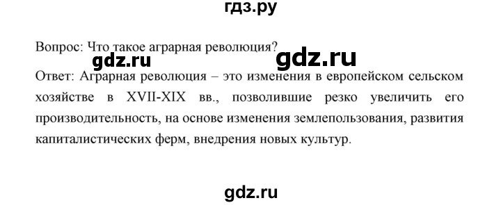 ГДЗ по истории 8 класс  Бовыкин   страница - 64, Решебник