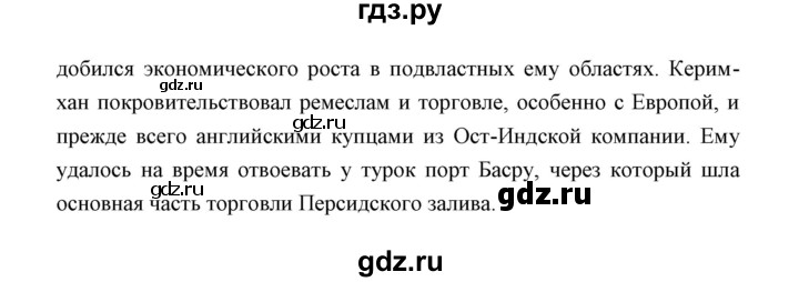 ГДЗ по истории 8 класс  Бовыкин   страница - 93, Решебник