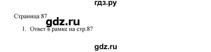 ГДЗ по русскому языку 2 класс  Александрова   страница - 87, Решебник 2020 №1