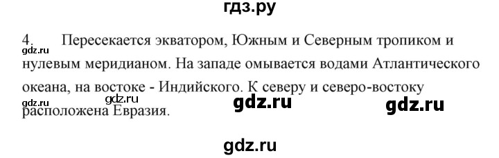 ГДЗ по географии 7 класс  Румянцев рабочая тетрадь  страница - 176, Решебник