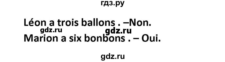 ГДЗ по французскому языку 2‐4 класс Кулигина Тестовые и контрольные задания Le francais: C'est super!  tests 2 / écoute et parle - 19, Решебник