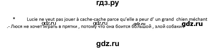 ГДЗ по французскому языку 2‐4 класс Кулигина Тестовые и контрольные задания Le francais: C'est super!  tests 2 / écoute et parle - 33, Решебник