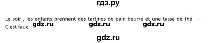 ГДЗ по французскому языку 2‐4 класс Кулигина Тестовые и контрольные задания Le francais: C'est super!  tests 3 / chez nous et chez vous - 11, Решебник