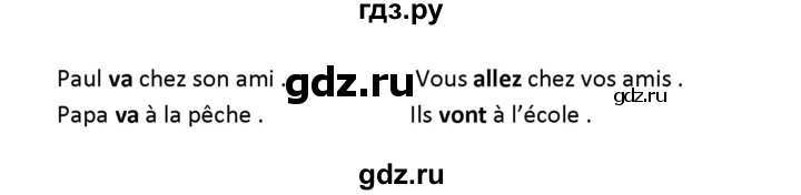 ГДЗ по французскому языку 2‐4 класс Кулигина Тестовые и контрольные задания Le francais: C'est super!  tests 3 / chez nous et chez vous - 15, Решебник