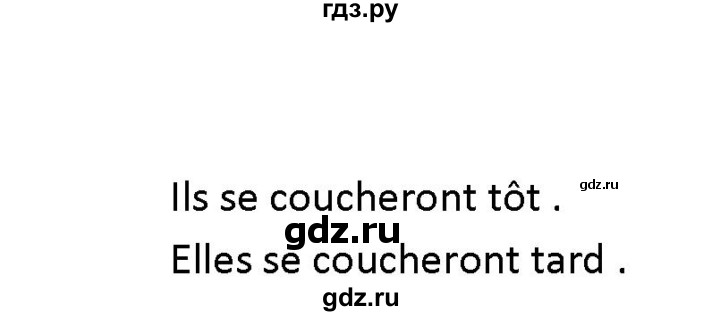 ГДЗ по французскому языку 2‐4 класс Кулигина Тестовые и контрольные задания Le francais: C'est super!  tests 4 / unité 3 - 12, Решебник