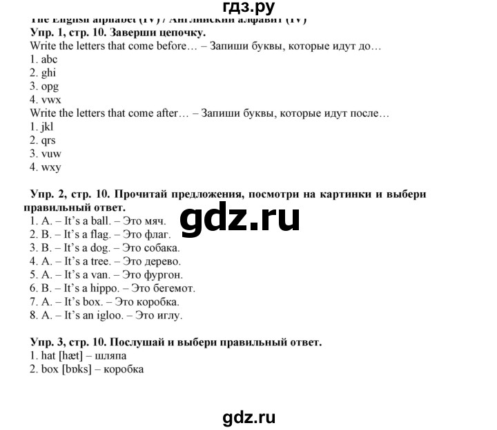 ГДЗ по английскому языку 5 класс Маневич Options  страница - 10, Решебник к учебнику 2019