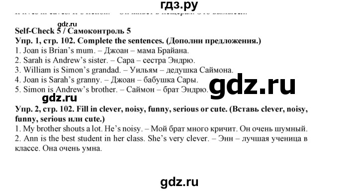 ГДЗ по английскому языку 5 класс Маневич Options  страница - 102, Решебник к учебнику 2019