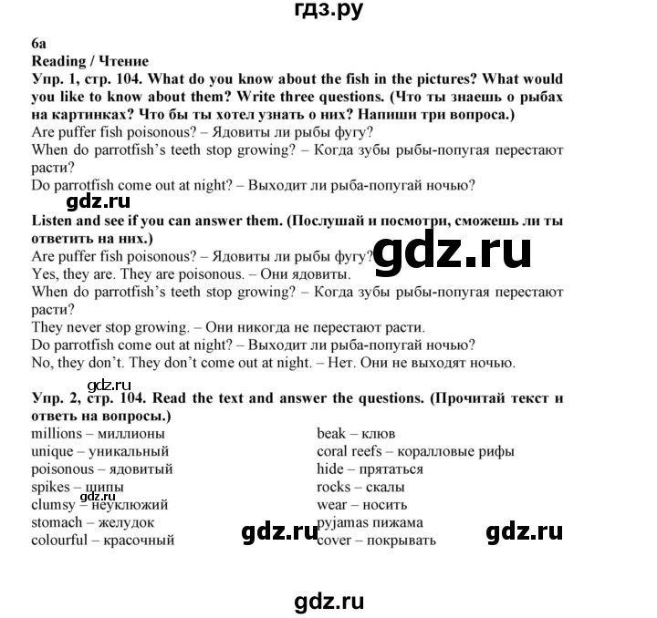 ГДЗ по английскому языку 5 класс Маневич Options  страница - 104, Решебник к учебнику 2019