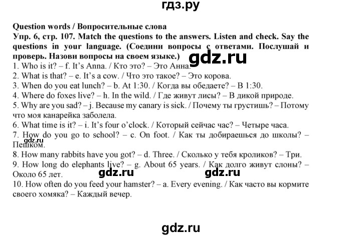 ГДЗ по английскому языку 5 класс Маневич Options  страница - 107, Решебник к учебнику 2019