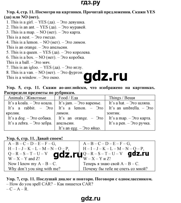 ГДЗ по английскому языку 5 класс Маневич Options  страница - 11, Решебник к учебнику 2019