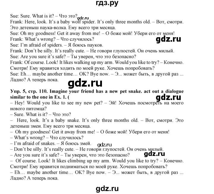 ГДЗ по английскому языку 5 класс Маневич Options  страница - 110, Решебник к учебнику 2019