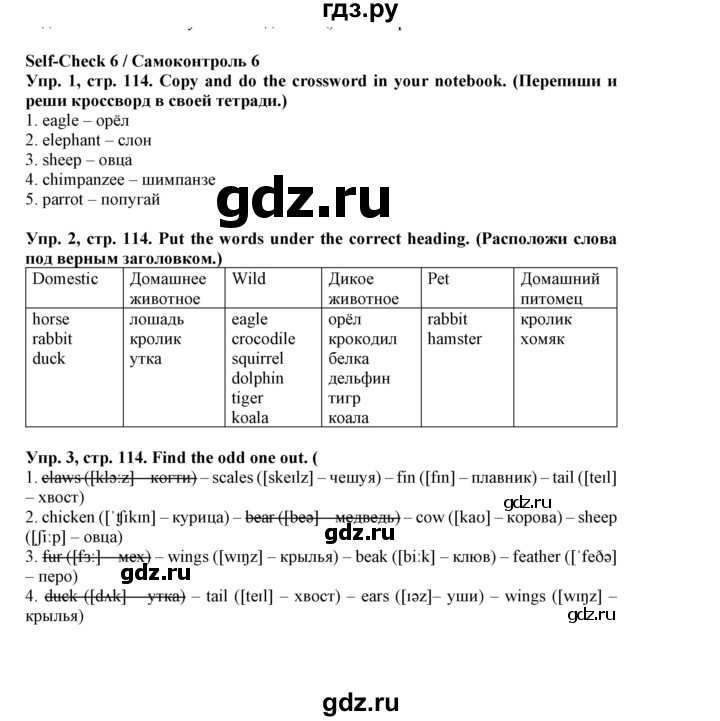 ГДЗ по английскому языку 5 класс Маневич Options  страница - 114, Решебник к учебнику 2019