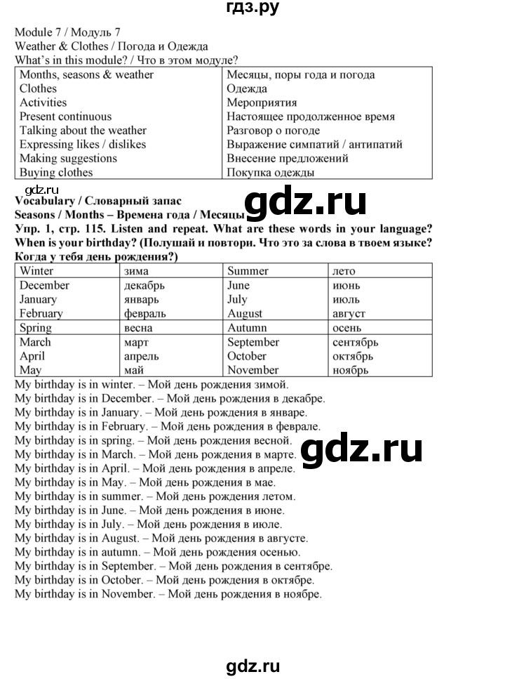 ГДЗ по английскому языку 5 класс Маневич Options  страница - 115, Решебник к учебнику 2019