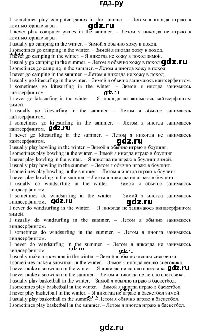 ГДЗ по английскому языку 5 класс Маневич Options  страница - 117, Решебник к учебнику 2019