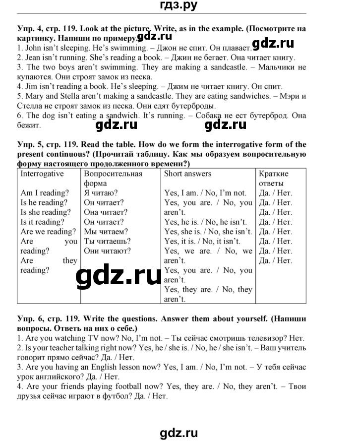 ГДЗ по английскому языку 5 класс Маневич Options  страница - 119, Решебник к учебнику 2019