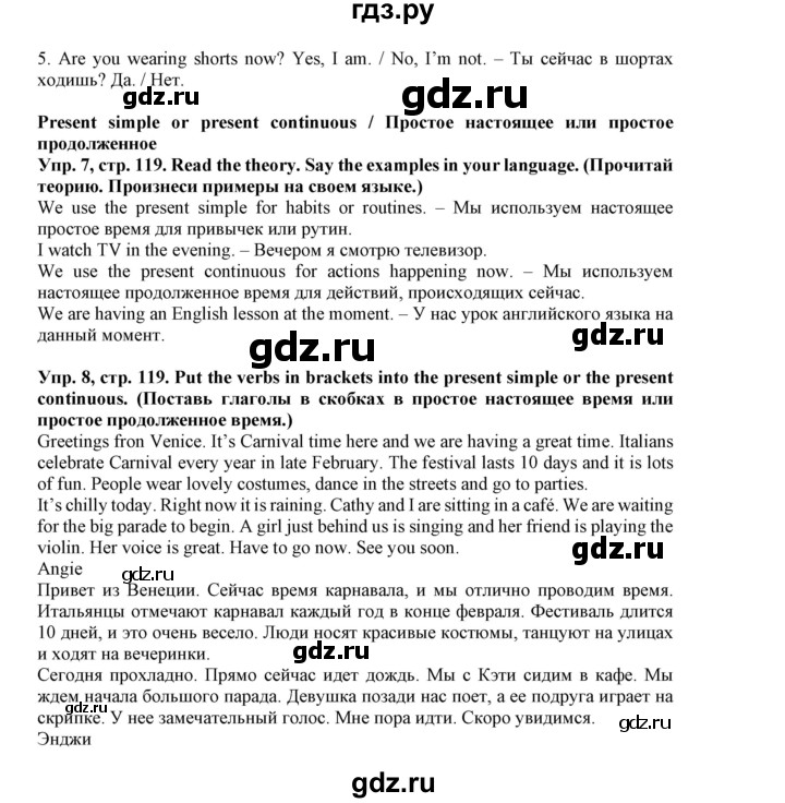 ГДЗ по английскому языку 5 класс Маневич Options  страница - 119, Решебник к учебнику 2019