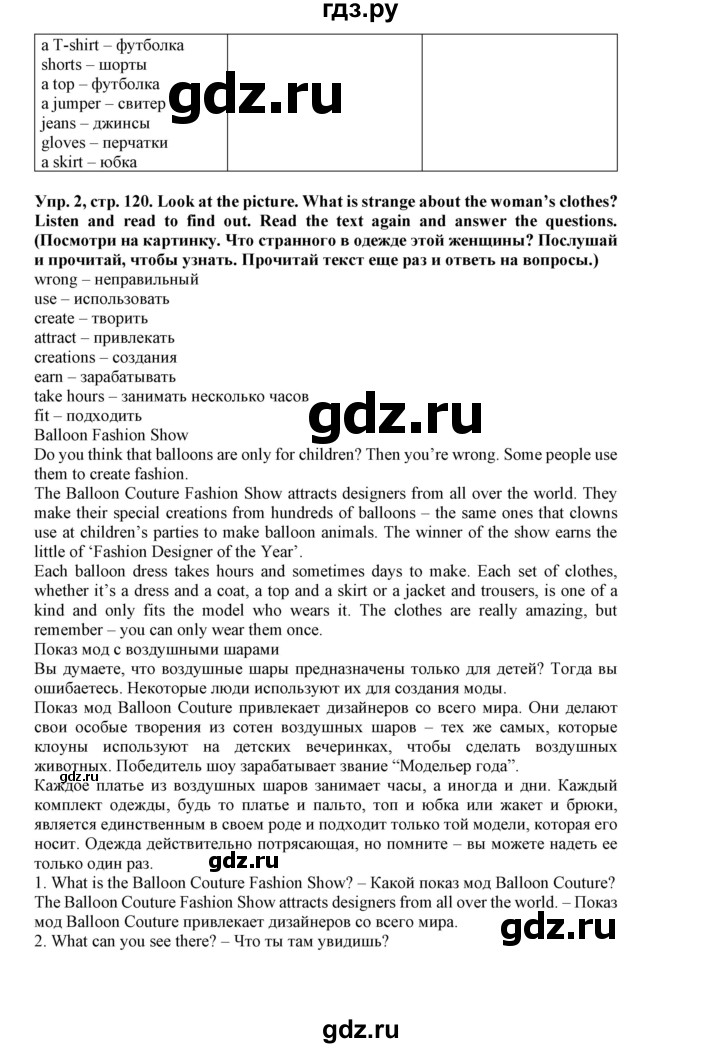 ГДЗ по английскому языку 5 класс Маневич Options  страница - 120, Решебник к учебнику 2019