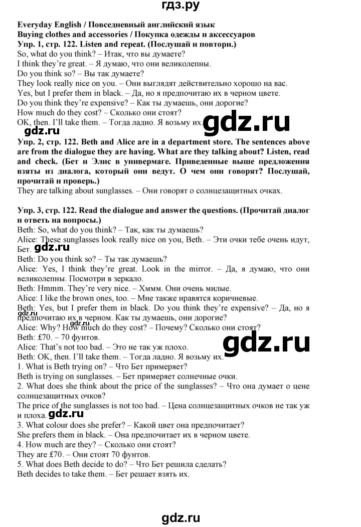 ГДЗ по английскому языку 5 класс Маневич Options  страница - 122, Решебник к учебнику 2019