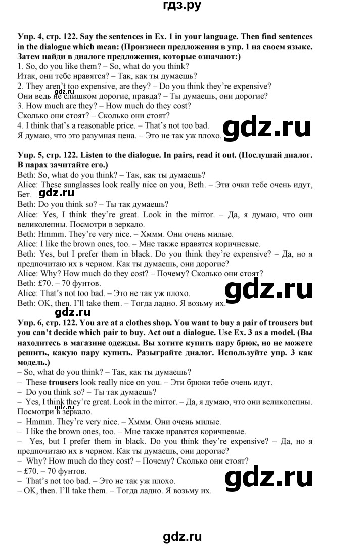 ГДЗ по английскому языку 5 класс Маневич Options  страница - 122, Решебник к учебнику 2019